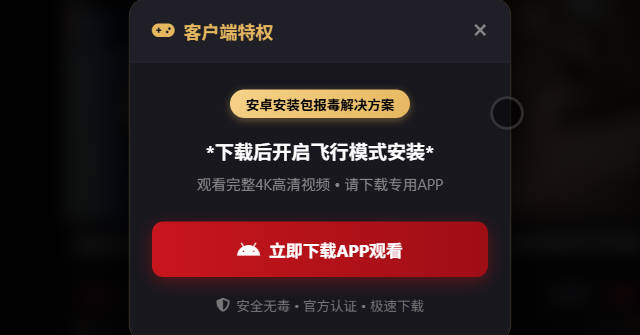 下载安装指引